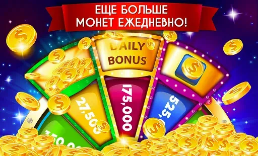 Скриншот 5 — Оскар Слоты. Игровые автоматы