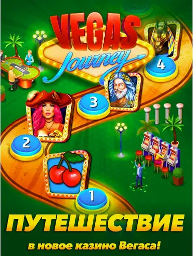 Скриншот 2 — Вегас казино. Игровые автоматы