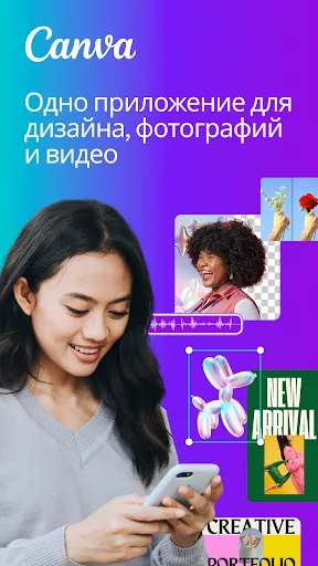 Скриншот 1 — Canva: дизайн, фото и видео