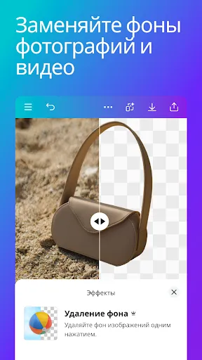 Скриншот 3 — Canva: дизайн, фото и видео