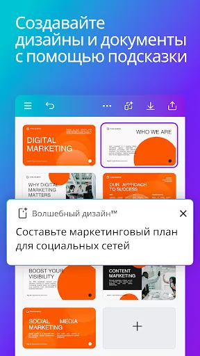 Скриншот 6 — Canva: дизайн, фото и видео