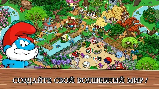 Скриншот 1 — Smurfs' Village