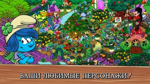 Скриншот 3 — Smurfs' Village