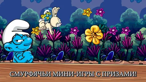 Скриншот 4 — Smurfs' Village