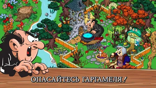 Скриншот 5 — Smurfs' Village