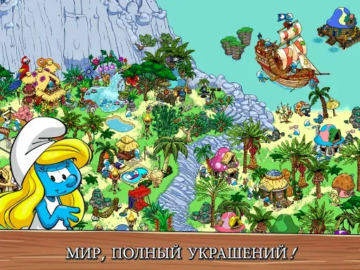Скриншот 8 — Smurfs' Village