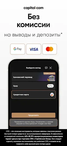Скриншот 3 — Онлайн Брокер - Capital.com