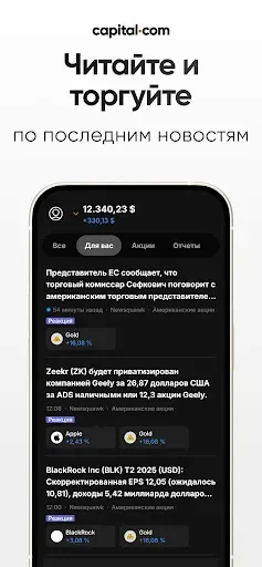 Скриншот 6 — Онлайн Брокер - Capital.com