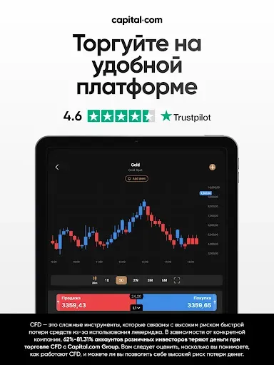 Скриншот 8 — Онлайн Брокер - Capital.com