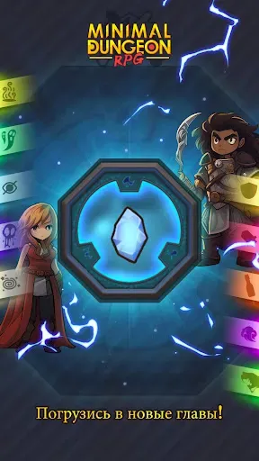 Скриншот 1 — Минималистичный Подземелье RPG