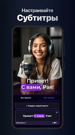 Скриншот 4 — Dubs: Captions for Videos