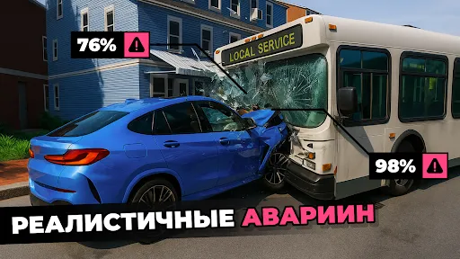 Скриншот 2 — BeamX: симулятор аварий онлайн