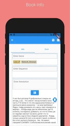 Скриншот 1 — FB2 Editor
