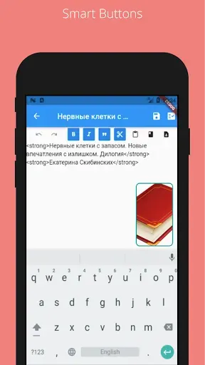 Скриншот 4 — FB2 Editor