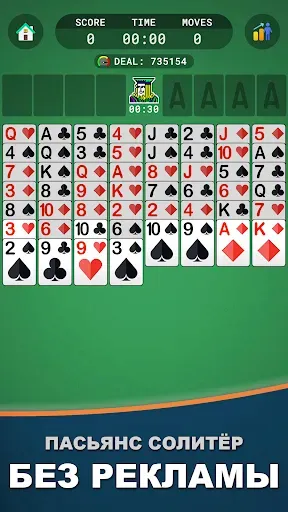 Скриншот 1 — FreeCell Пасьянс Премиум