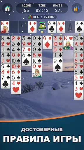Скриншот 2 — FreeCell Пасьянс Премиум