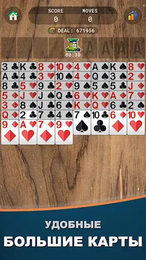 Скриншот 3 — FreeCell Пасьянс Премиум