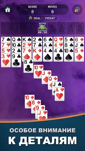 Скриншот 4 — FreeCell Пасьянс Премиум