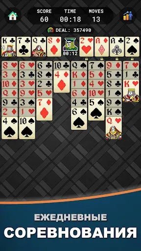 Скриншот 5 — FreeCell Пасьянс Премиум