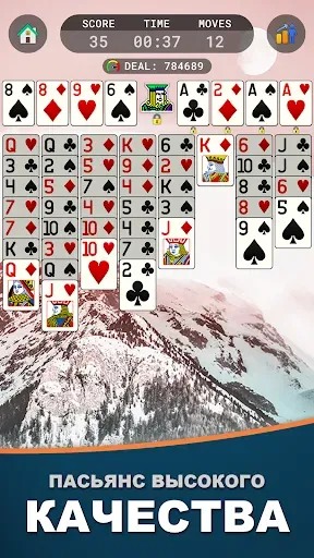 Скриншот 6 — FreeCell Пасьянс Премиум