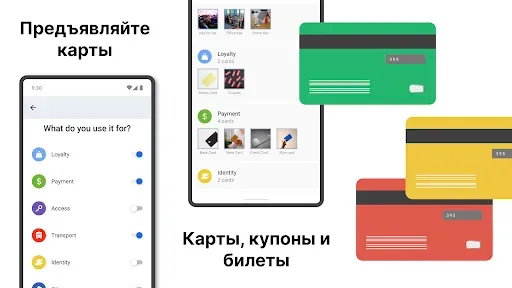 Скриншот 6 — Кошелек - мобильная оплата