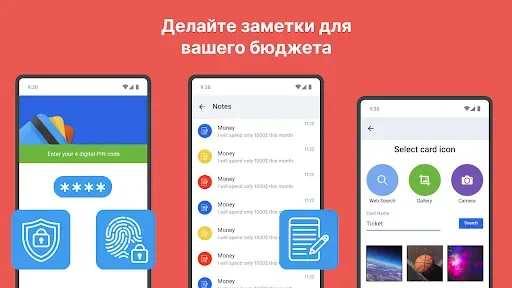 Скриншот 7 — Кошелек - мобильная оплата