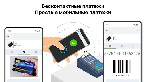 Скриншот 8 — Кошелек - мобильная оплата