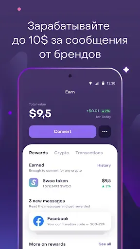 Скриншот 2 — Swoo: цифровой кошелек