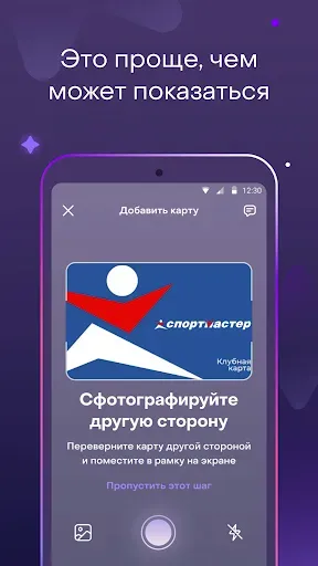 Скриншот 5 — Swoo: цифровой кошелек