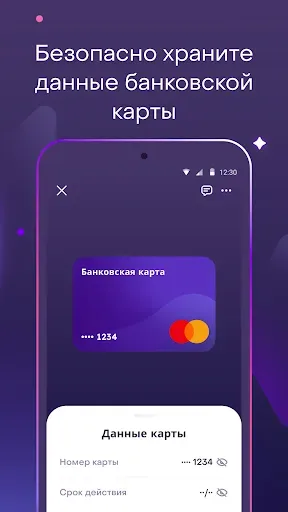 Скриншот 8 — Swoo: цифровой кошелек