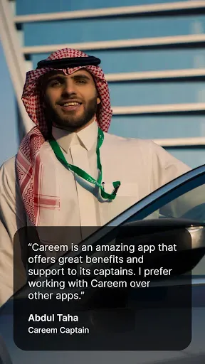 Скриншот 6 — Careem Captain