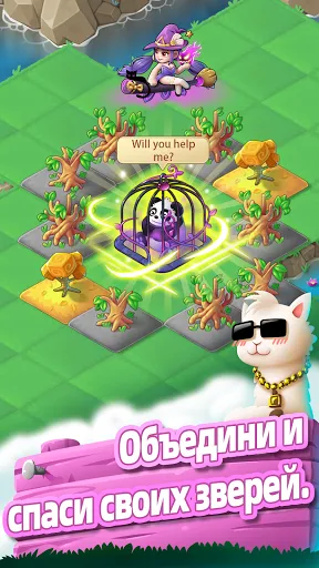 Скриншот 7 — Merge Animals