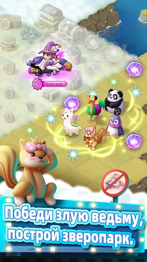 Скриншот 8 — Merge Animals
