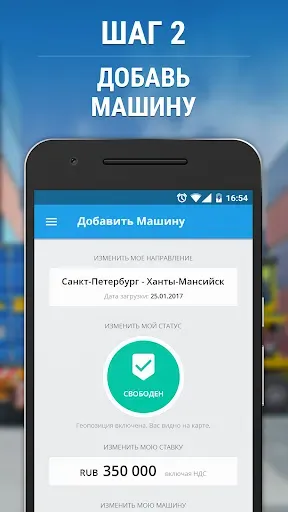 Скриншот 2 — ГРУЗОПЕРЕВОЗКИ ТРАНСПОРТ ГРУЗЫ