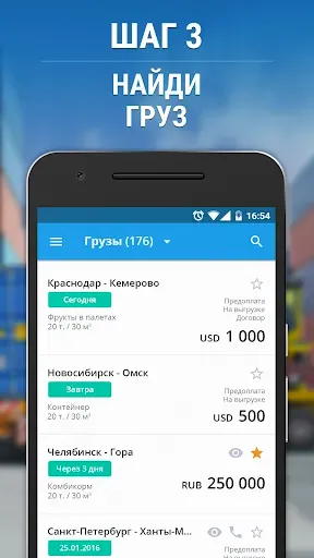 Скриншот 3 — ГРУЗОПЕРЕВОЗКИ ТРАНСПОРТ ГРУЗЫ