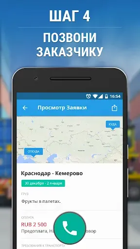 Скриншот 4 — ГРУЗОПЕРЕВОЗКИ ТРАНСПОРТ ГРУЗЫ