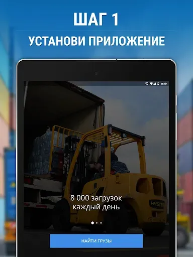 Скриншот 6 — ГРУЗОПЕРЕВОЗКИ ТРАНСПОРТ ГРУЗЫ