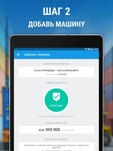 Скриншот 7 — ГРУЗОПЕРЕВОЗКИ ТРАНСПОРТ ГРУЗЫ