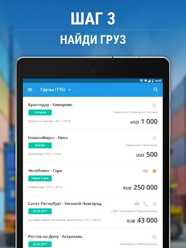 Скриншот 8 — ГРУЗОПЕРЕВОЗКИ ТРАНСПОРТ ГРУЗЫ