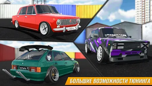 Скриншот 2 — RCD - Дрифт на русских машинах