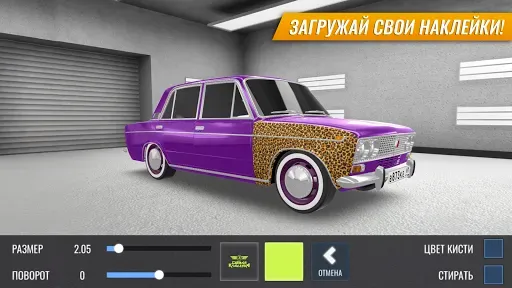 Скриншот 3 — RCD - Дрифт на русских машинах