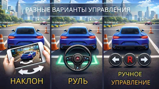Скриншот 4 — Car Parking Simulator: 3D Game