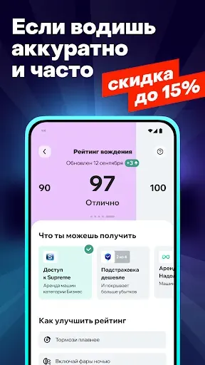 Скриншот 4 — Делимобиль: каршеринг и аренда