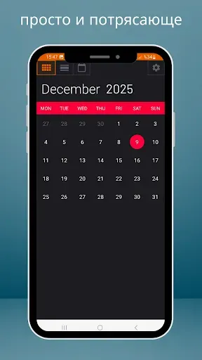 Скриншот 7 — Календарь 2026