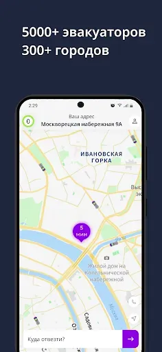Скриншот 3 — CarTaxi — заказ эвакуатора
