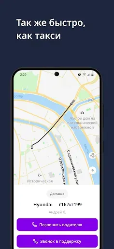 Скриншот 4 — CarTaxi — заказ эвакуатора
