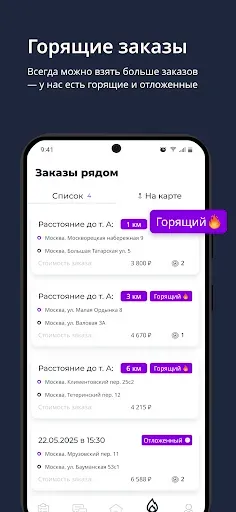 Скриншот 5 — CarTaxi для партнеров