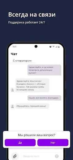 Скриншот 6 — CarTaxi для партнеров