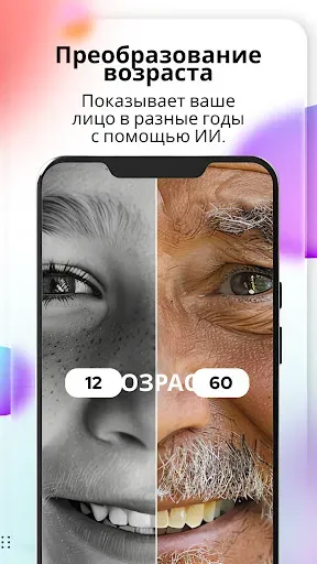 Скриншот 4 — Редактор фото карикатур
