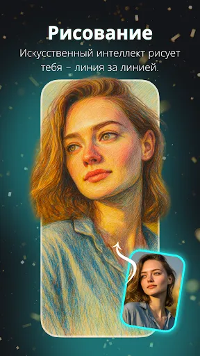 Скриншот 3 — Cartoonify Me – Мультяшные
